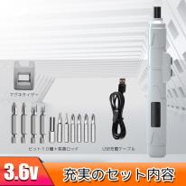 【5個セット】Libra USB充電式電動ドライバー12P