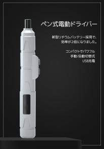 【5個セット】Libra USB充電式電動ドライバー12P