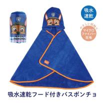 吸水速乾フード付きバスポンチョ  パウ・パトロール／BPO1_649059
