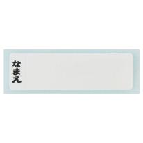 抗菌ふわっとタイトラン  しまじろう２３／QAF2BAAG_606977