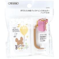 折りたたみ紙パック飲料ホルダー  くまのがっこう／DHP2_628092