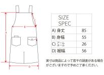 男女兼用デニムH型エプロン 2枚セット naturic 