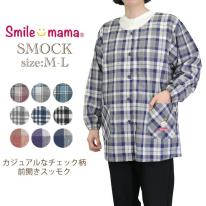 先染めスモック 3枚セット smilemama 