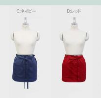 撥水加工無地ギャルソンエプロン2枚セット