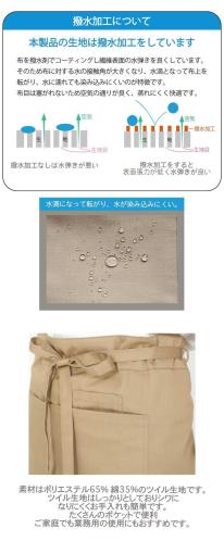 撥水加工無地ギャルソンエプロン2枚セット