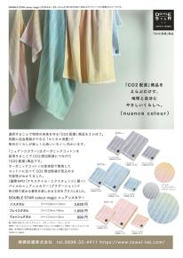 【今治タオル】DOUBLE STAR　color magic ニュアンスカラー〈ウォッシュタオル〉