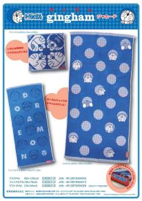 【ドラえもん】ギンガム　〈フェイスタオル〉