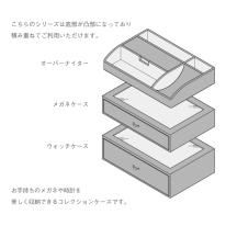 メンズアイテム【Elementum】メガネケース　Stackable