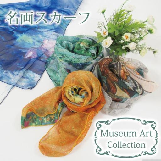 名画スカーフ
