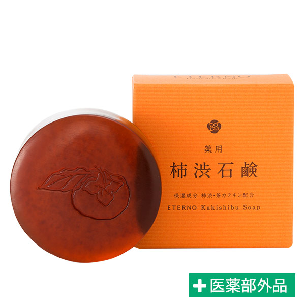 薬用柿渋石鹸 100g