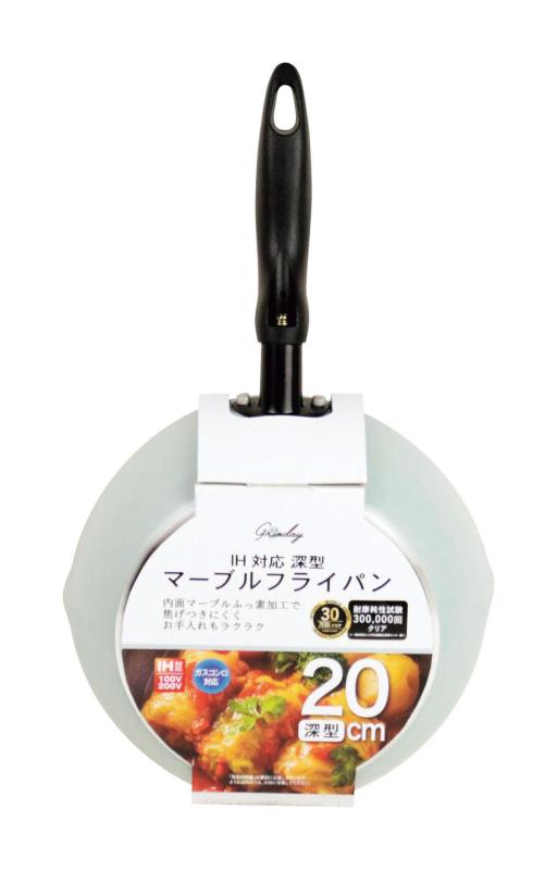 NB03 グリンデイIH対応 マーブル深型フライパン 20cm　スモークグリーン