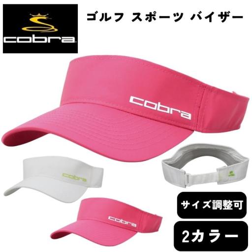 COBRAゴルフバイザー 帽子 ゴルフキャップ レディース