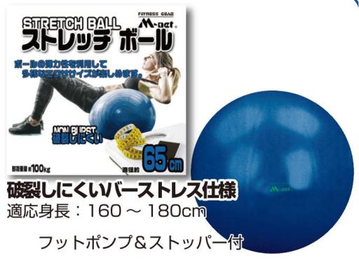 バランスボール エクササイズボール ストレッチボール 65cm ブルー