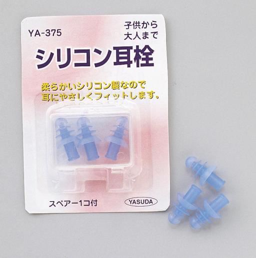 シリコン耳栓　3個入り