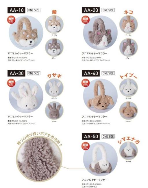 イヤーマフ 耳ポカ 耳あて イヤマフ イヤーウォーマー