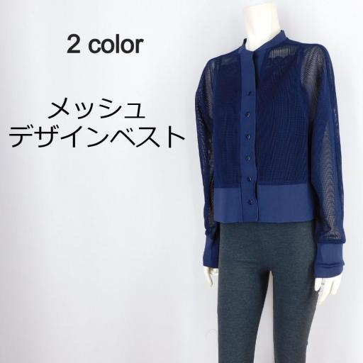 【秋冬新作】■2色展開■メッシュデザインブルゾン