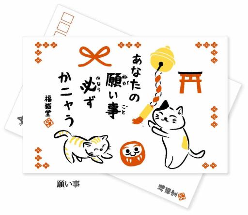 クリーナークロス（ポストカード付き）　願い事