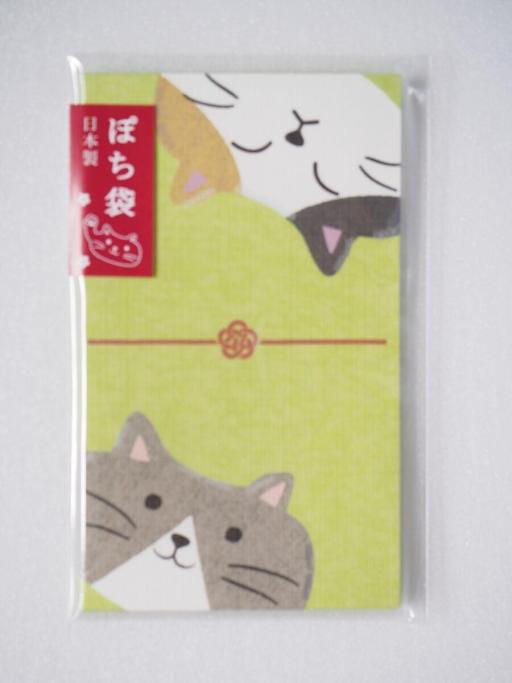 ポチ袋　２匹ねこ