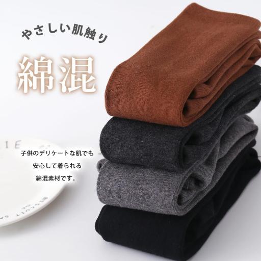 綿混 レギンス タイツ キッズ 子供シンプル 防寒 女の子 男の子男女兼用 秋冬
