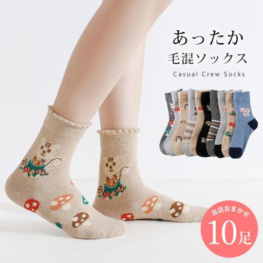 ふんわり暖か ソックス レディース 靴下 ピコット口ゴム 可愛い 10足 セット 22cm～24cm