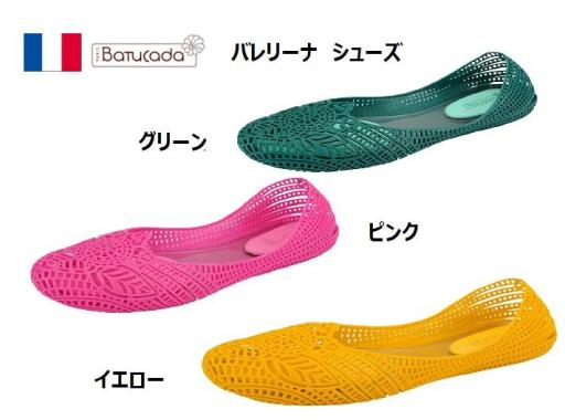 Batucadaバチュカダバレリーナシューズ