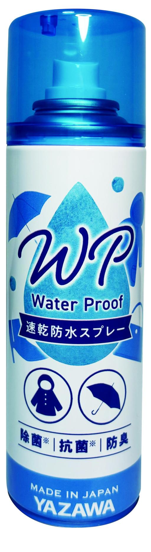 YAZAWA 速乾防水スプレー 除菌・抗菌・防臭機能付き 220ml