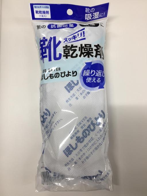 ほしものびより