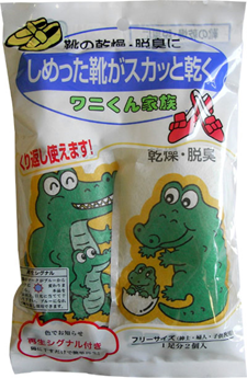 ワニくん家族