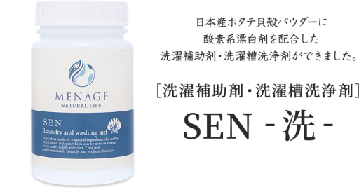 MENAGE NATURAL LIFE　SEN　洗　150g