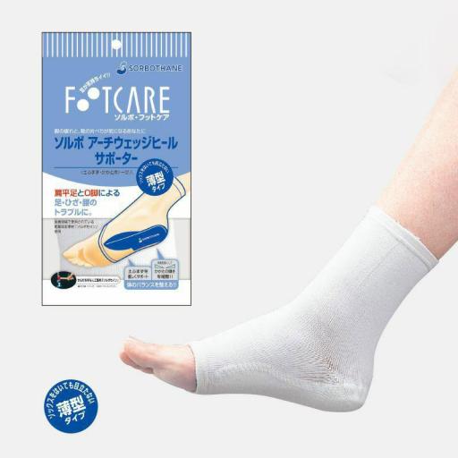 ソルボアーチウェッジヒールサポーター　薄型　L