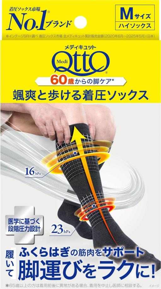 メディキュット 颯爽と歩ける着圧ソックス M