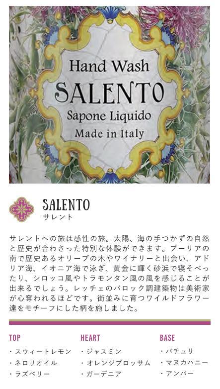 Rudy Le Maioliche リキッドソープ リフィル詰替用サレント