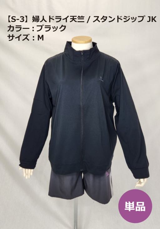 残りわずか レディース ストレッチ スタンドジップ ジャケット M/L/LL 4色 ドライ天竺 婦人