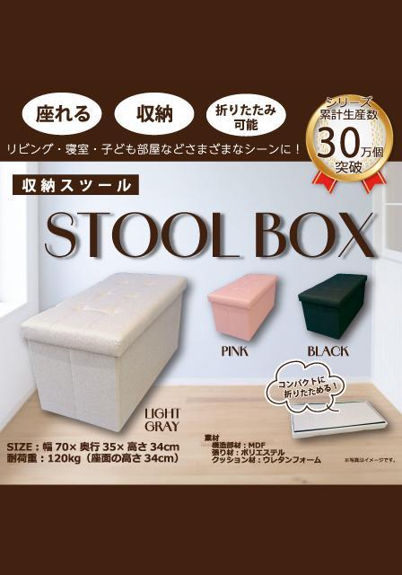 【新価格】収納ボックス 収納椅子 スツール 座椅子 オットマン  座椅子 隙間 空間 Lサイズ