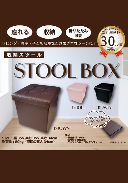 【新価格】レザー風　収納ボックス収納椅子 スツール 座椅子 オットマン  座椅子 隙間空間 Ｓサイズ