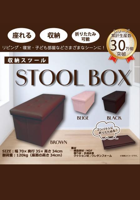 【新価格】レザー風収納ボックス収納椅子 スツール 座椅子 オットマン  座椅子 隙間 空間 Ｌサイズ