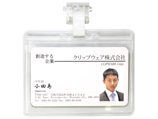 クリップウェアケース