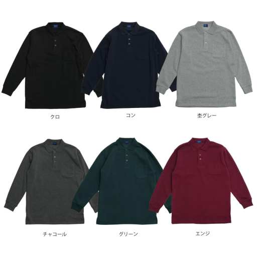 【人気商品】綿ポリエステル裏起毛ポロシャツ
