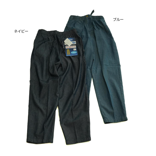 綿100%デニムイージーパンツ　また下66cm/69cm