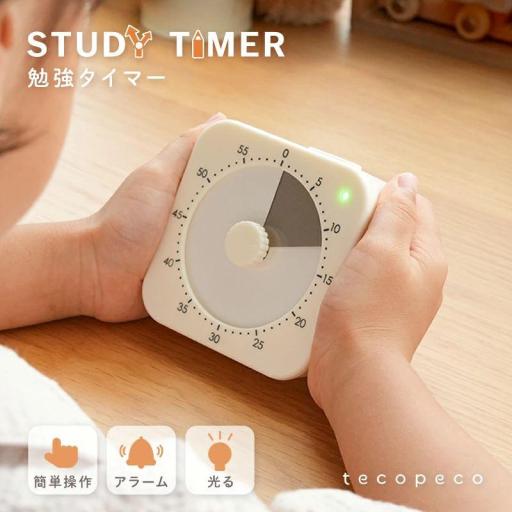 勉強タイマー