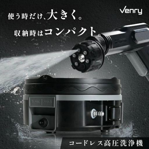 【2026年最新モデル】高圧洗浄器