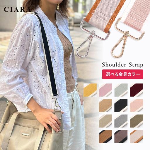 CIARA ショルダーストラップ 付け替え用 ショルダー ストラップ スマホショルダー str04