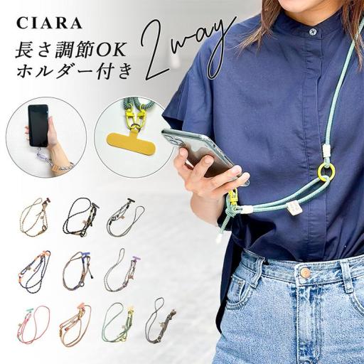 CIARA スマホショルダー ストラップ 大人 かわいい ハンドストラップ str09