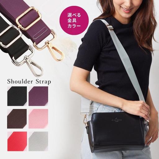 CIARA ショルダーストラップ 付け替え用 バッグ用 レディース ショルダー str05