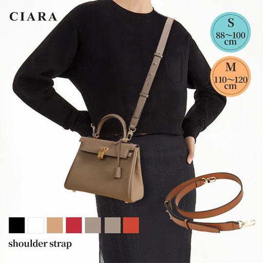 CIARA ショルダーストラップ 付け替え用 バッグ用 レディース おしゃれ str02