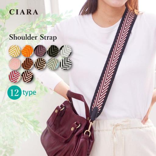 CIARA ショルダーストラップ 付け替え用 ストラップ バッグ用 太め str01