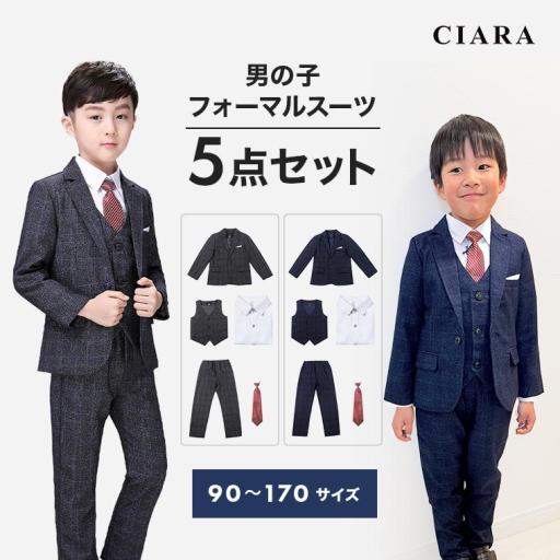 CIARA 男の子 フォーマル スーツ 子供服 スーツセット 3歳 90 lpsuits16