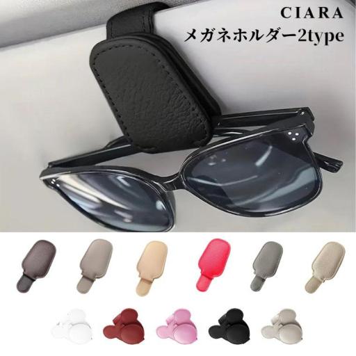 CIARA メガネホルダー 車 マグネット メガネ 収納 眼鏡 車内 in2501