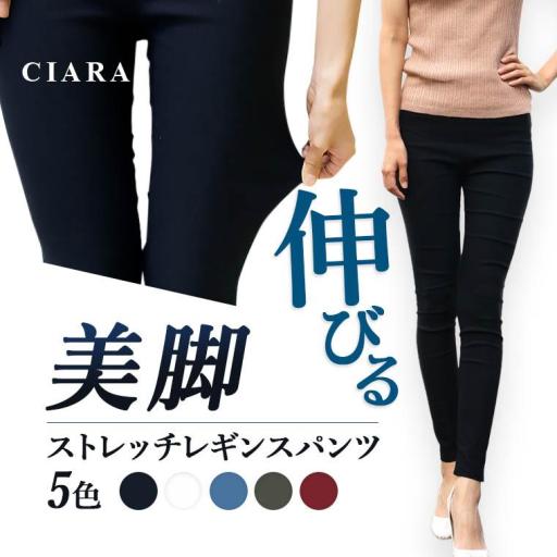 CIARA レギンスパンツ レディース 黒 白 レギンス パンツ 美脚 fuji-p01