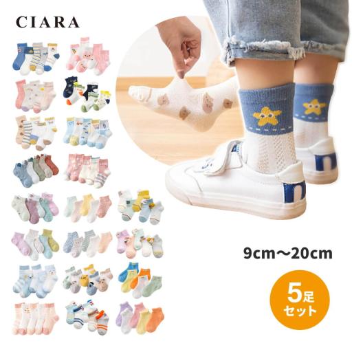 CIARA 子ども 子供 靴下 キッズ 黒 まとめ買い 滑り止め無し 白 lpsocks2107